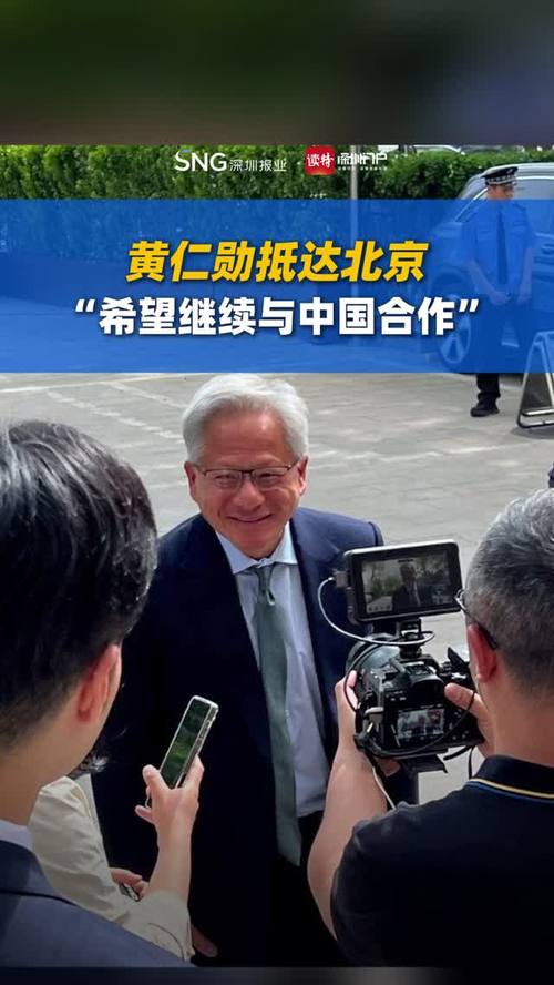 黄仁勋希望继续与中国合作，中国贸促会回应