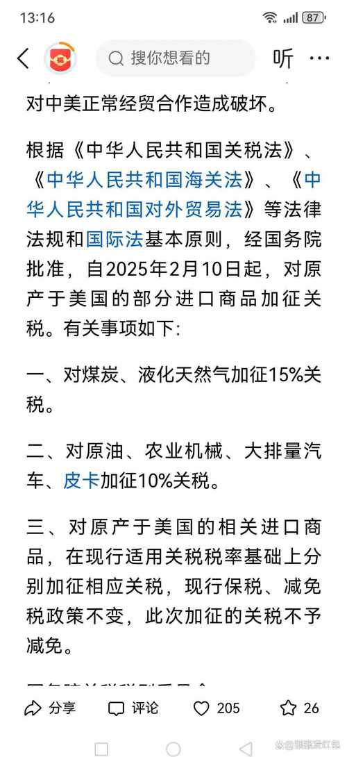 国家发改委：企业减少甚至停止自美能源进口，对我国能源供应没有影响