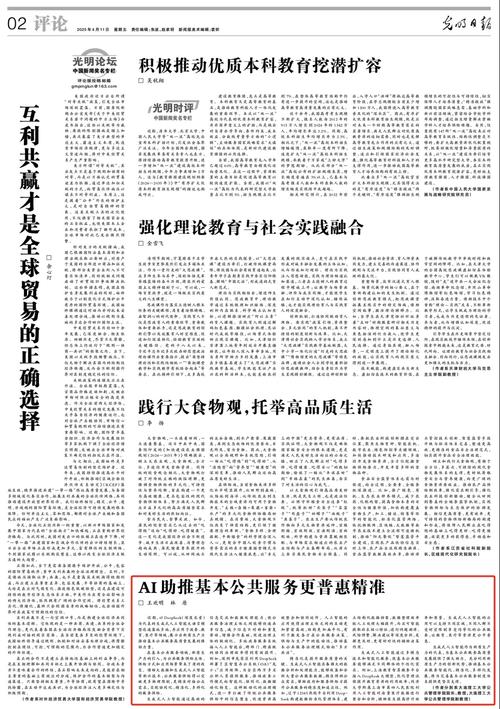 【光明时评】县域经济发展需要更高含“绿”量