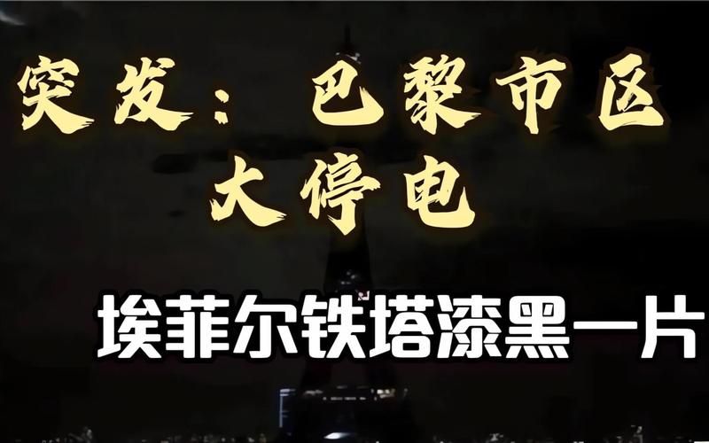 西班牙大部分地区和葡萄牙部分地区遭遇停电 原因不明