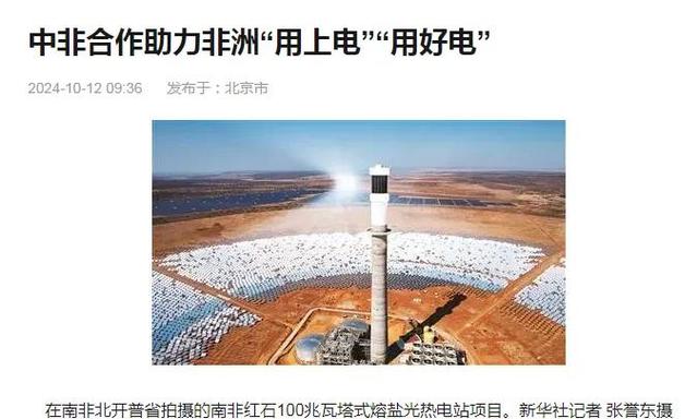 BNEF:亚洲、中东和非洲是电力基础设施投资的最大机会所在