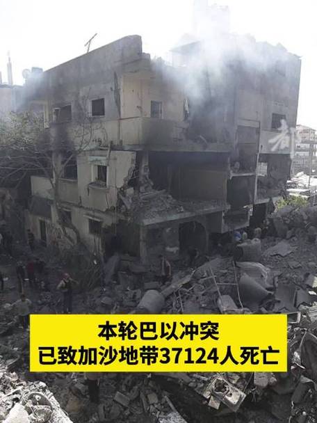加沙卫生部门:本轮巴以冲突已致加沙地带52314人死亡