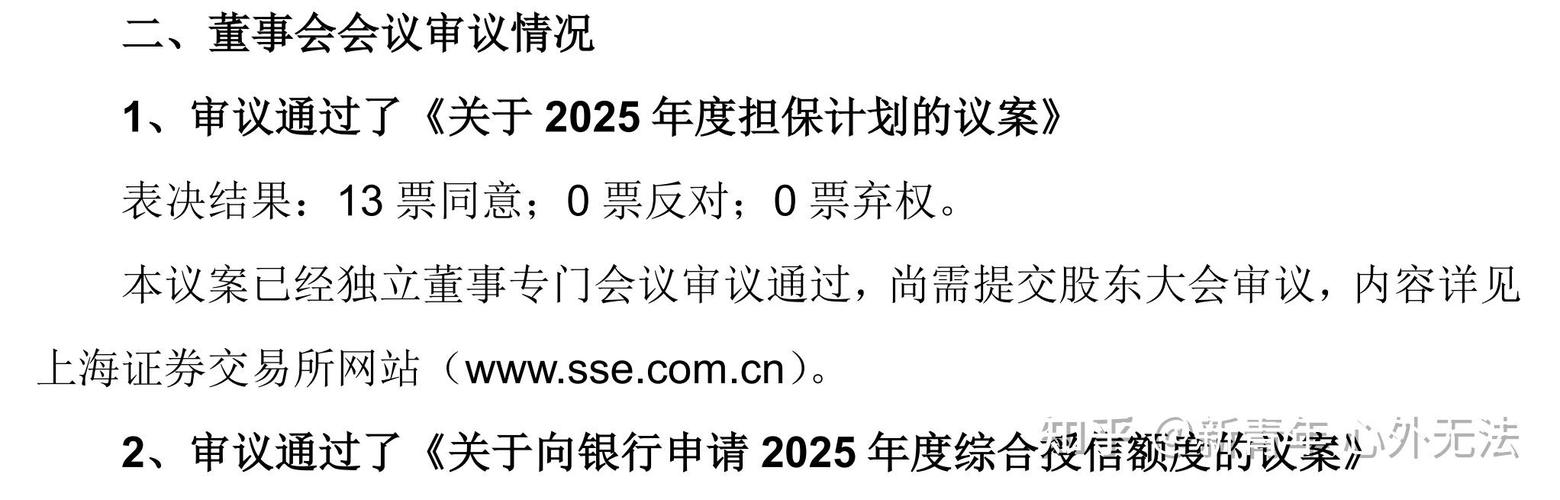 代理投票顾问机构ISS敦促对贝莱德的高管薪酬投反对票
