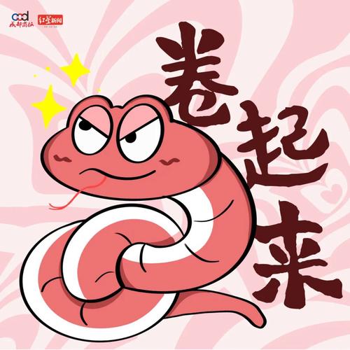 四个巳！今年首个“蛇年蛇月蛇日蛇时”来了