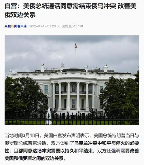 普京宣布短暂停火 想尽快促成和平协议的特朗普对俄乌“越发沮丧”