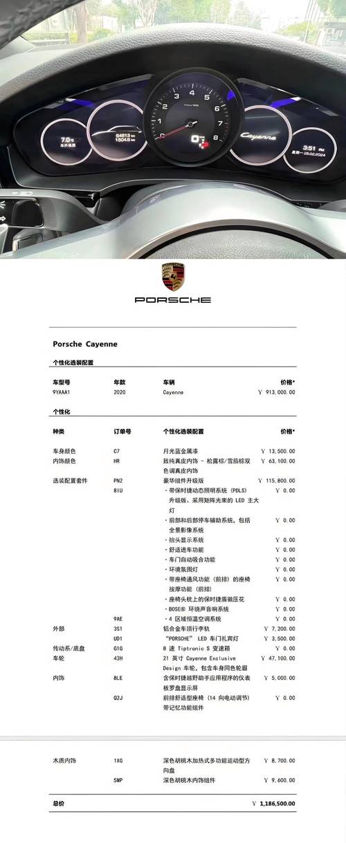 保时捷下调全年销量展望,警告美国关税将带来更多不确定性