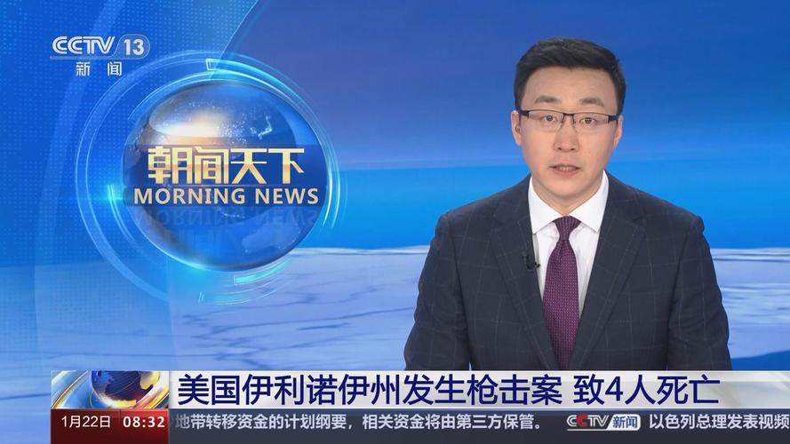 美国伊利诺伊州一车辆冲入建筑,致4人死亡