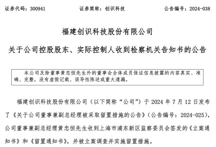 云创数据被立案调查 受损股民可索赔