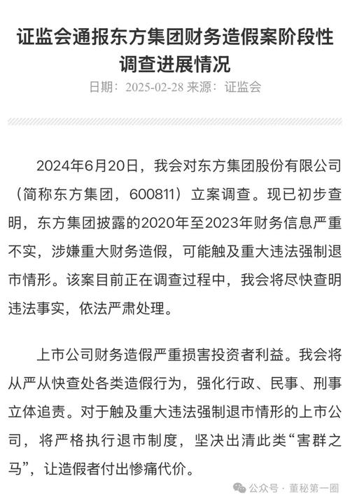 东尼电子被证监会立案调查背后：信披违规与股价波动的深层逻辑