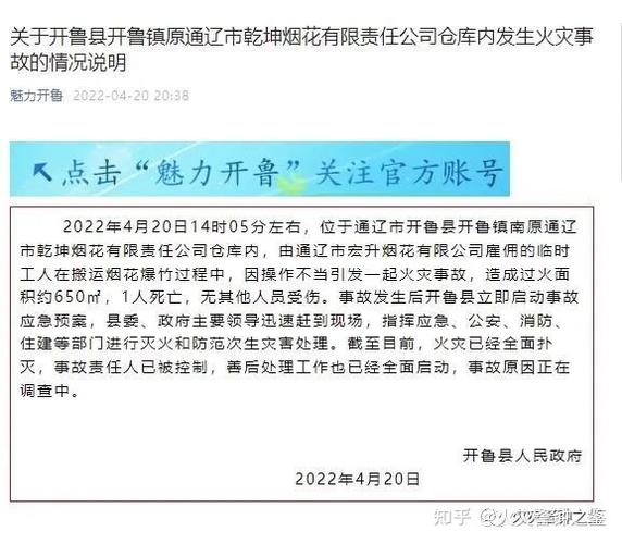 辽宁辽阳火灾事故饭店经营者已被控制善后处置全面展开