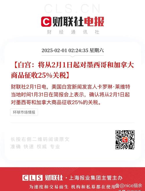 亚马逊据悉拟在商品总价旁展示关税成本 白宫抨击其有敌意且政治化