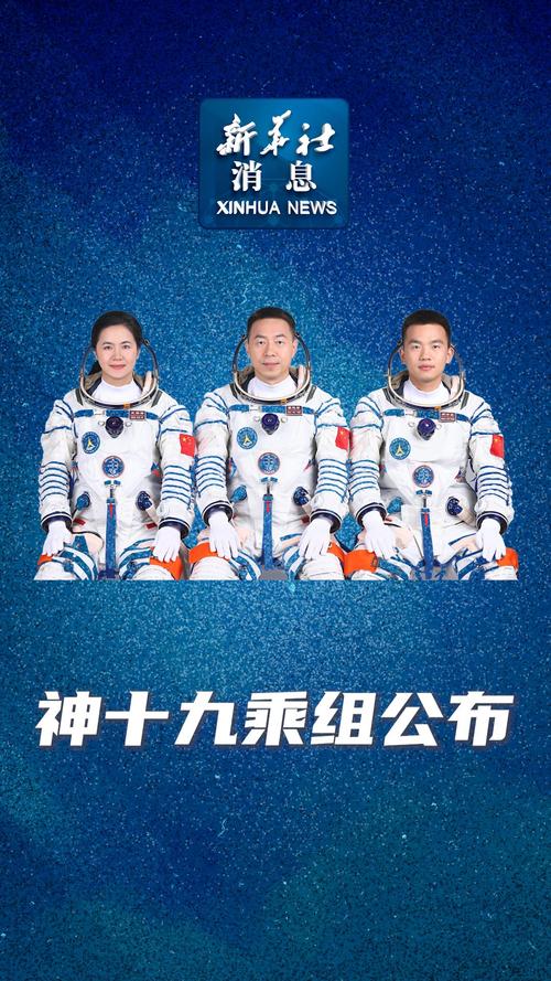 顺利撤离空间站，神十九乘组踏上回家之旅