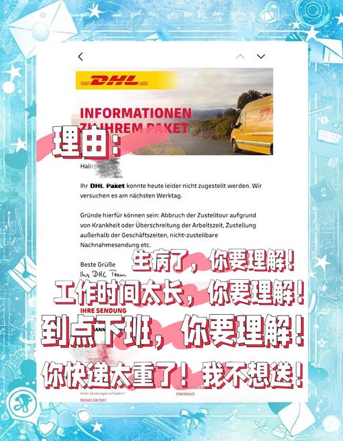 DHL第一季度息税前利润增长4.5%,警告关税不确定性